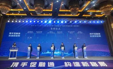 重庆市大中小企业融通发展暨“四链融合”巡回对接活动在北碚开展 聚焦“摩托英才”，驱动产业协同创新